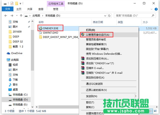 蘿卜家園xp sp3系統(tǒng)最新下載(3)