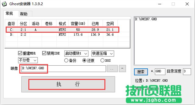 蘿卜家園xp sp3系統(tǒng)最新下載(4)