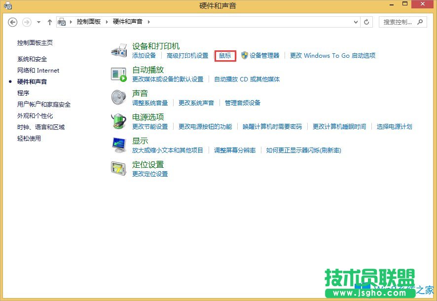 Win8電腦怎么調(diào)鼠標(biāo)靈敏度？