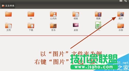 ubuntu系統(tǒng)如何設置文件共享？