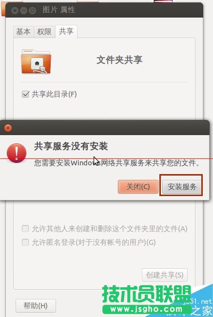 ubuntu系統(tǒng)如何設置文件共享？