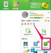 Win8筆記本電腦怎么設(shè)置wifi熱點(diǎn)？