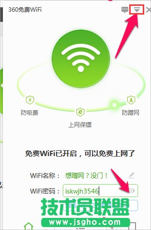 Win8筆記本電腦怎么設(shè)置wifi熱點(diǎn)？