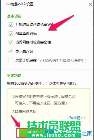 Win8筆記本電腦怎么設(shè)置wifi熱點(diǎn)？