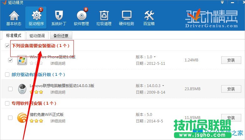 Win8筆記本鍵盤錯亂怎么恢復？