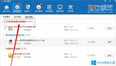 Win8筆記本鍵盤錯(cuò)亂怎么恢復(fù)？