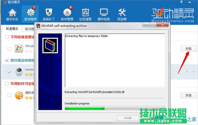 Win8筆記本鍵盤錯亂怎么恢復？