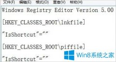 Win8開始菜單不見了怎么辦？