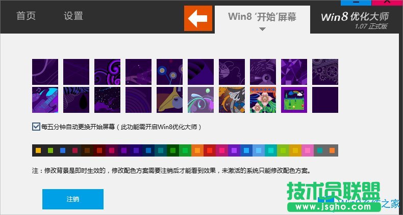 Win8開始菜單不見了怎么辦？