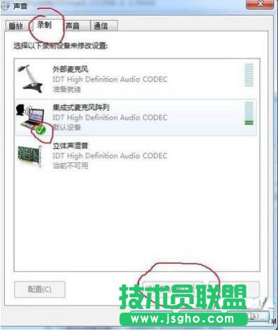 win7系統(tǒng)麥克風(fēng)沒聲音怎么設(shè)置
