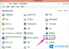 Win8設(shè)置電腦開機(jī)密碼的方法