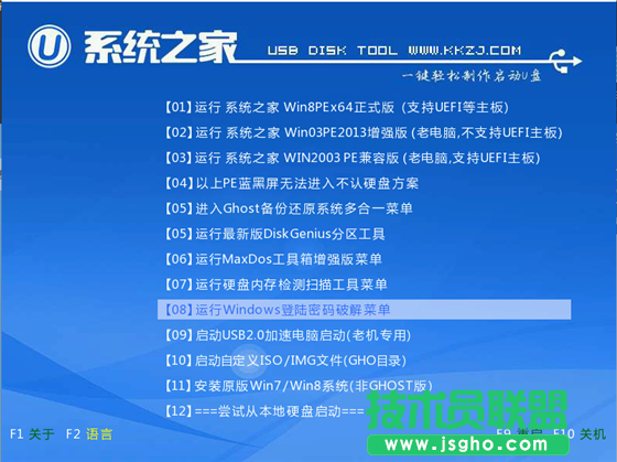 U盤啟動(dòng)安裝windows xp純凈版系統(tǒng)方法(1)