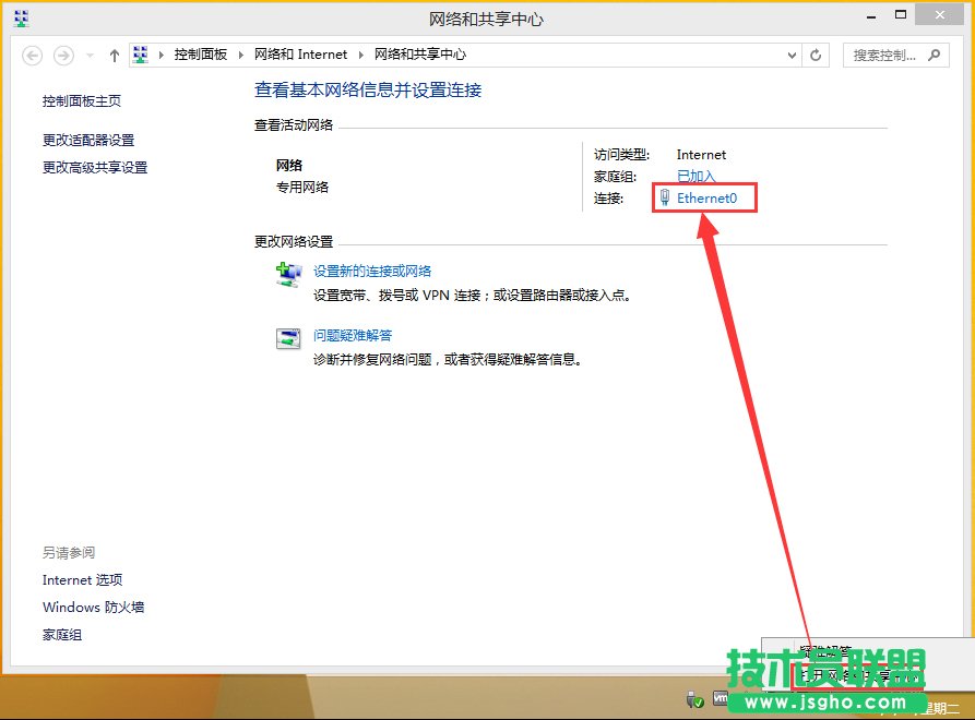 Win8激活提示0x8007232b怎么解決？