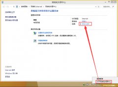 Win8激活提示0x8007232b怎么解決？