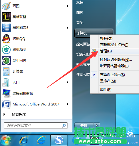 win7電腦移動(dòng)硬盤不顯示盤符怎么辦？ 三聯(lián)