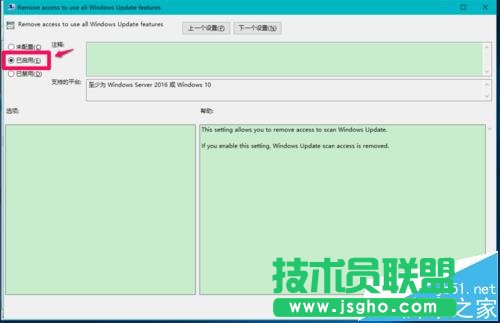 win10預覽版14951怎么禁用/恢復手動搜索更新