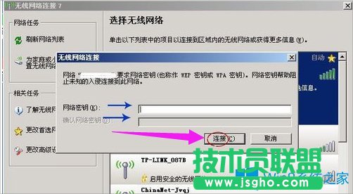 Win8電腦怎么通過手機(jī)上網(wǎng)？