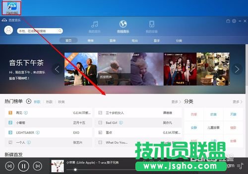 百度音樂下載歌曲怎么到桌面上？ 三聯(lián)
