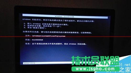 windows啟動失敗 未能成功啟動狀態(tài)0xc00000e9怎么辦？