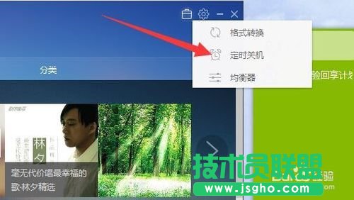 百度音樂定時關(guān)機(jī)怎么設(shè)置？