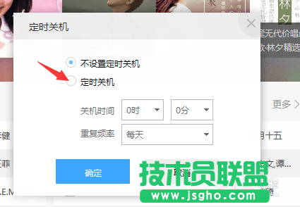 百度音樂定時關(guān)機(jī)怎么設(shè)置？