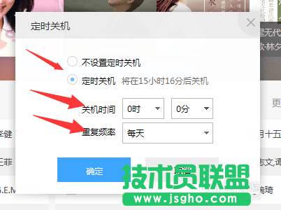 百度音樂定時關(guān)機(jī)怎么設(shè)置？