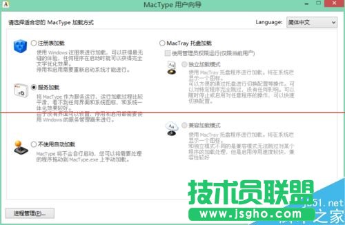 Mactype不能渲染Firefox字體該怎么解決？