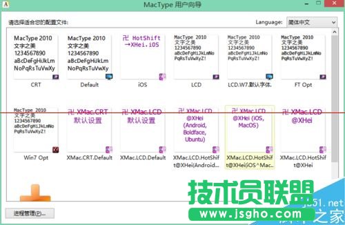 Mactype不能渲染Firefox字體該怎么解決？