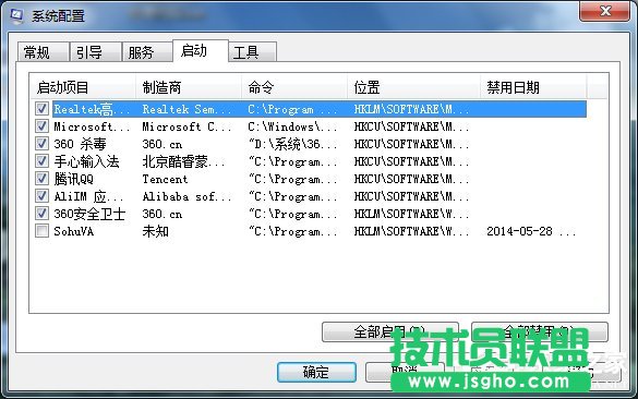 如何解決Win7電腦啟動(dòng)慢的問(wèn)題？