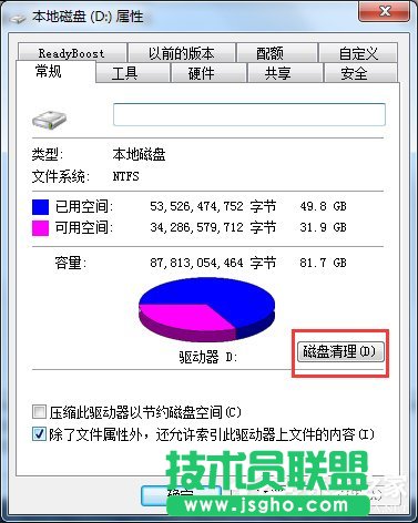 如何解決Win7電腦啟動(dòng)慢的問(wèn)題？