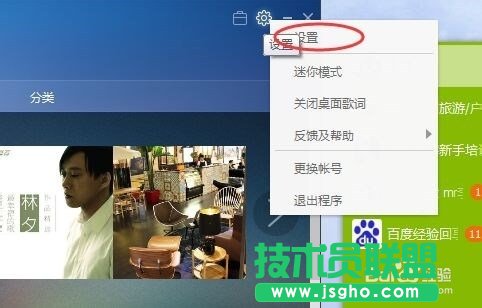 怎么把百度音樂設(shè)置為默認(rèn)音樂播放器？