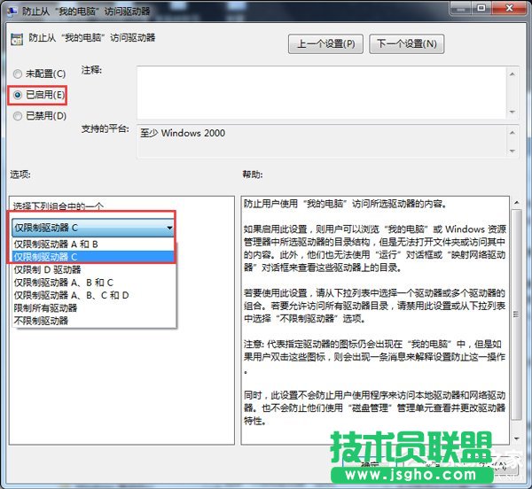 Win7本次操作由于這臺計算機的限制而被取消怎么辦？