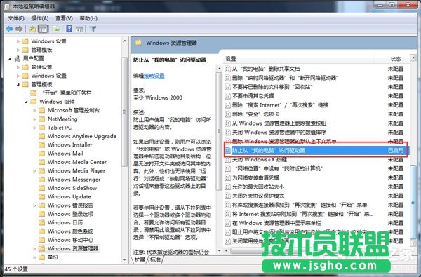 Win7本次操作由于這臺計算機的限制而被取消怎么辦？