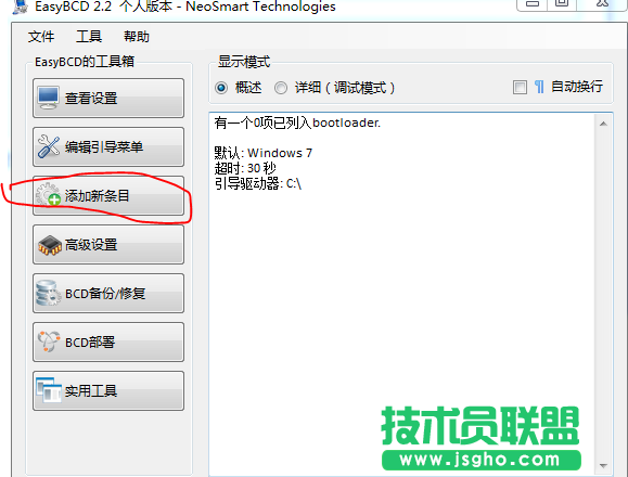 easybcd如何修復(fù)linux + win7？