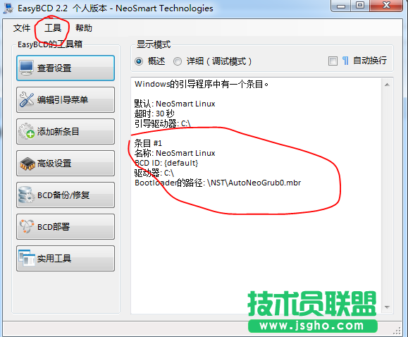 easybcd如何修復(fù)linux + win7？