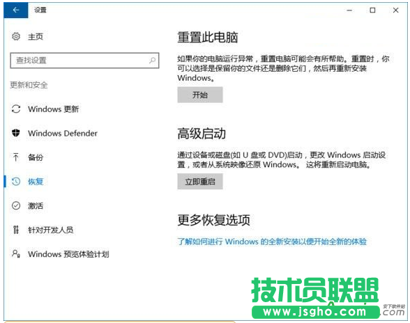 Win10重置此電腦