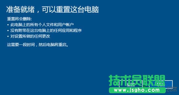 Win10重置此電腦,Win10重置此電腦會(huì)怎么樣