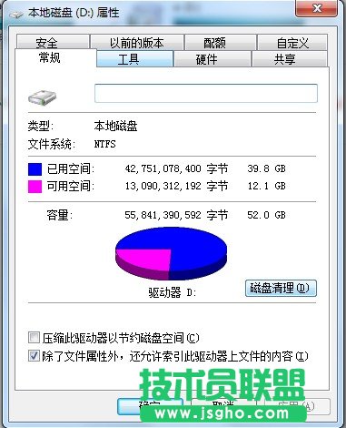 磁盤碎片整理有什么用 三聯(lián)