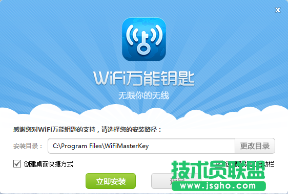 wifi萬能鑰匙怎么用