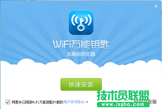 wifi萬能鑰匙怎么用