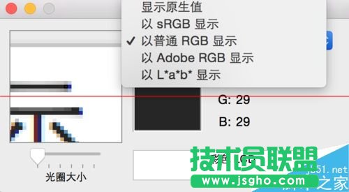 Mac OS X筆記本屏幕中顏色的RGB值怎么提??？