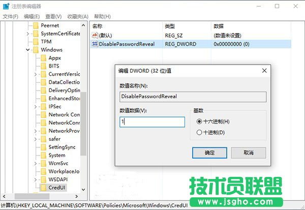 去除win10系統(tǒng)登錄界面顯示密碼按鈕的方法