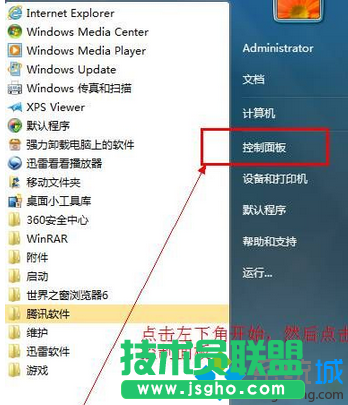 windows7打開(kāi)軟件提示錯(cuò)誤38怎么辦  三聯(lián)