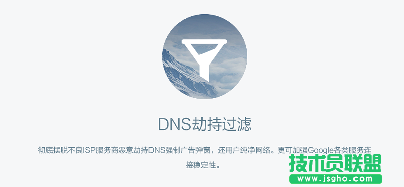 OneDNS怎么設(shè)置？