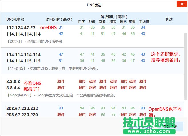 OneDNS怎么設(shè)置？