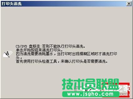 XP清洗打印機epson噴頭的操作步驟(7)