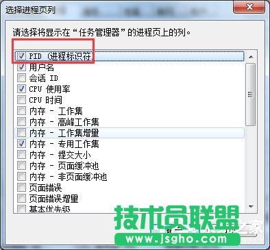 Win7查看某個端口被占用的解決方法