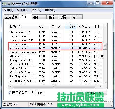 Win7查看某個端口被占用的解決方法