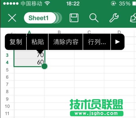 如何使用手機(jī)wps表格求和