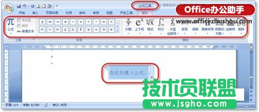 在Word中快速輸入分數(shù)的技巧